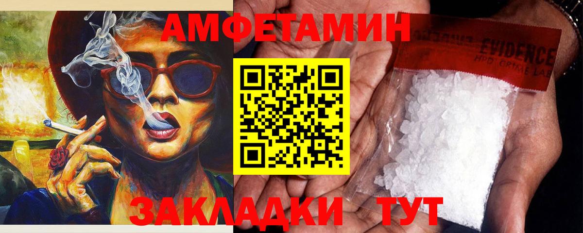 АМФЕТАМИН 97% Менделеевск