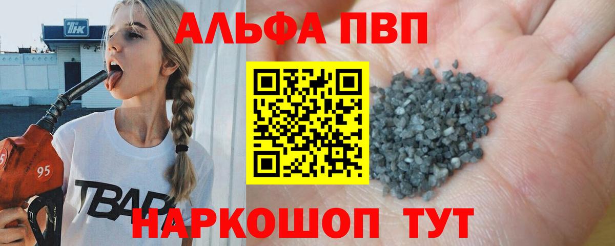 Альфа ПВП СК КРИС Менделеевск