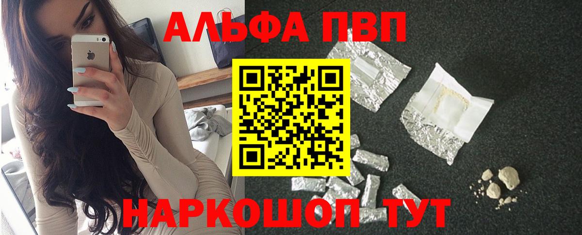 А ПВП Соль  Вход с VPN  Альфа ПВП Соль  APVP крисы CK  Менделеевск 