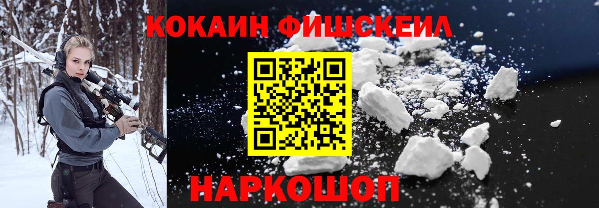 Cocaine VHQ Менделеевск