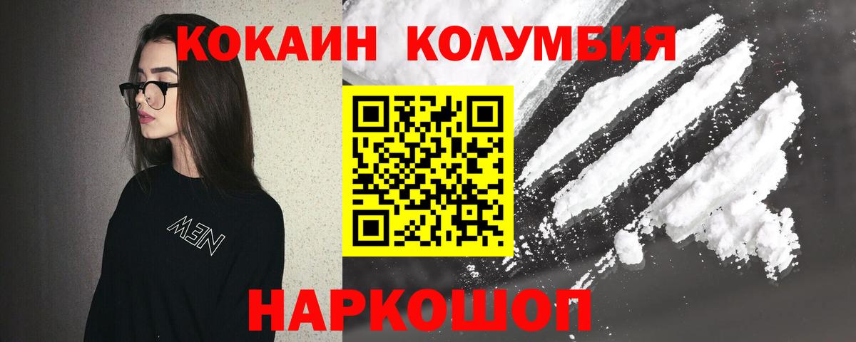 Менделеевск  Cocaine Боливия  Вход с VPN  Кокаин Перу 