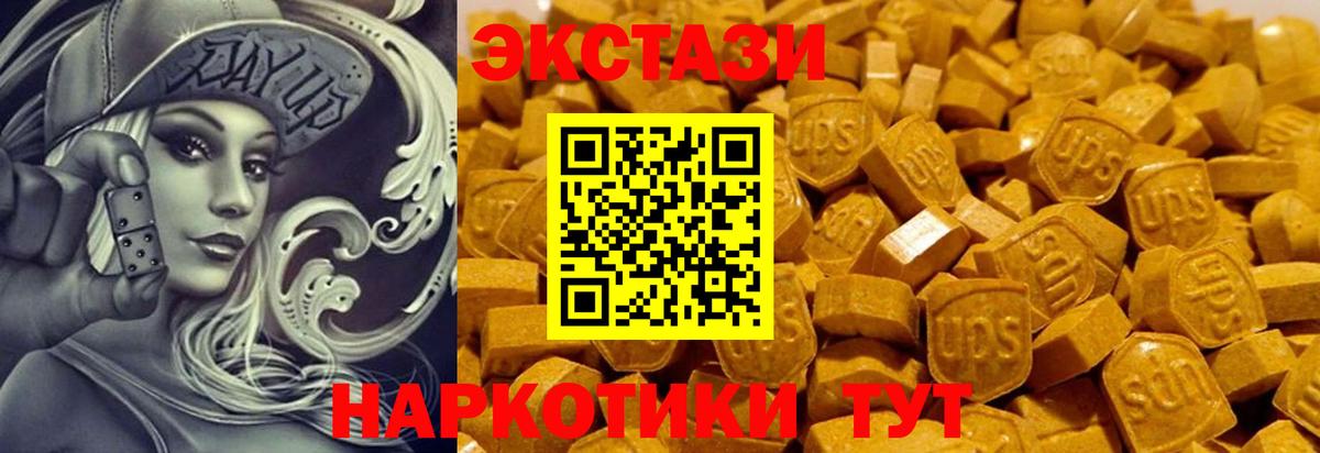 Ecstasy 250 мг Менделеевск