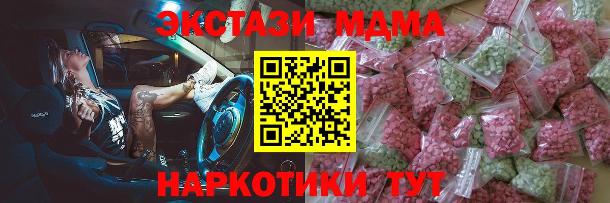 Кокаин  Менделеевск  ГЕРОИН  Канабис  Гашиш  Канабис  Мефедрон   Вход с VPN  Гашиш  Экстази 