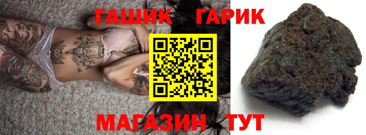 Менделеевск  Гашиш Cannabis  Вход с VPN  ГАШИШ гашик 