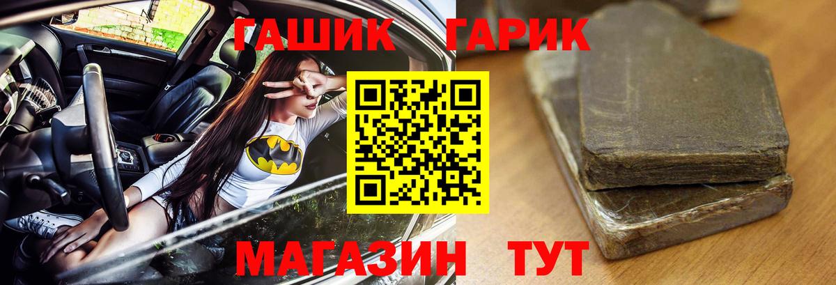 ГАШ Cannabis Менделеевск