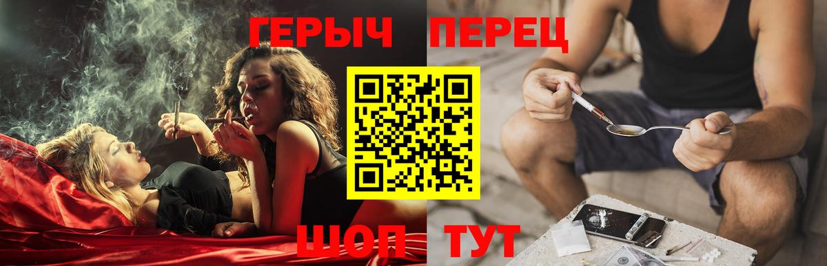 Героин хмурый Менделеевск