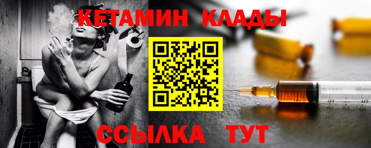 Кетамин VHQ  Вход с VPN  Менделеевск 