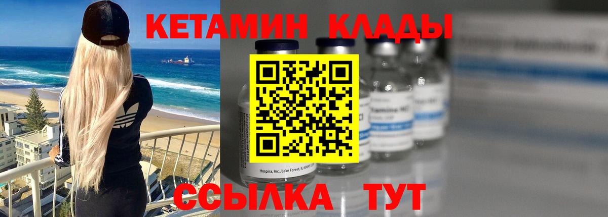 Кетамин ketamine Менделеевск