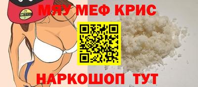 MESCALINE Сланцы