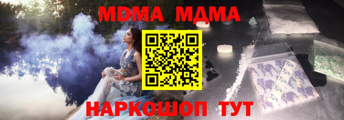Бошки Шишки Менделеевск