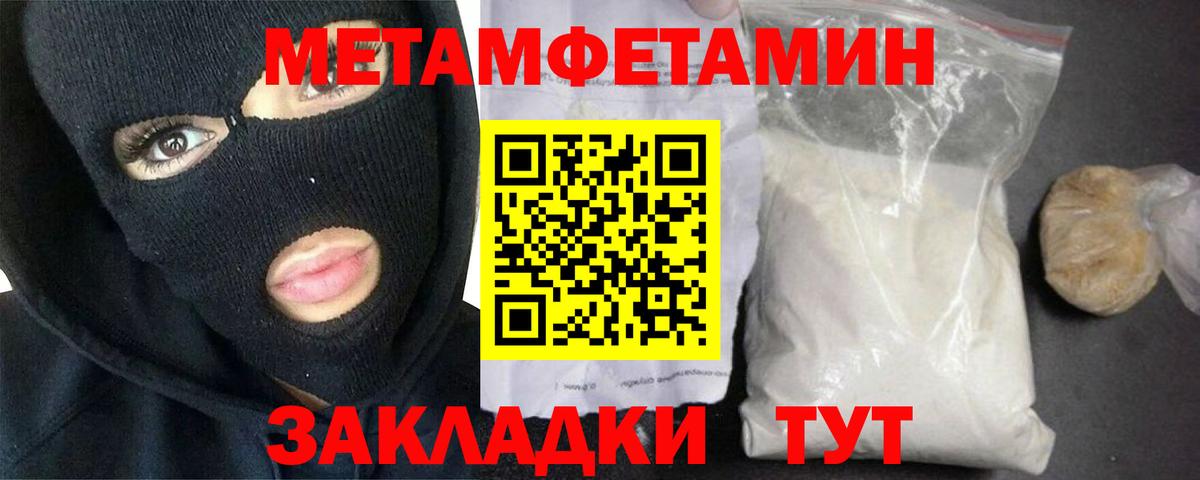 Менделеевск  Метамфетамин кристалл  Первитин  Метамфетамин кристалл  Вход с VPN 