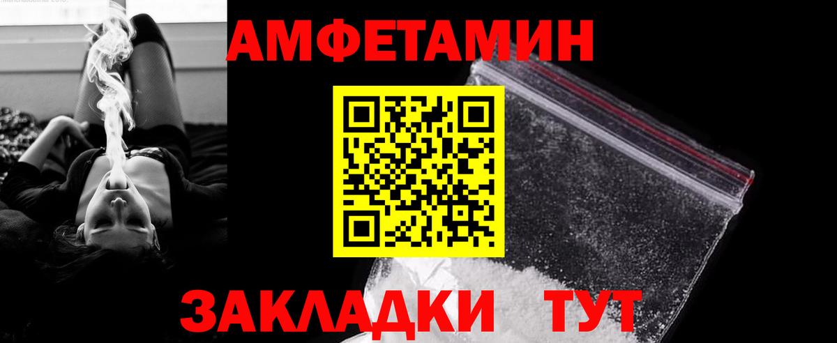 Метамфетамин пудра Менделеевск
