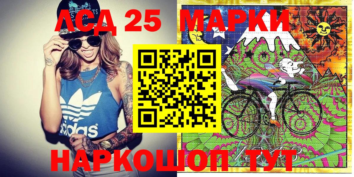 Наркотические марки 1,8мг  Наркотические марки  Менделеевск  Вход с VPN 