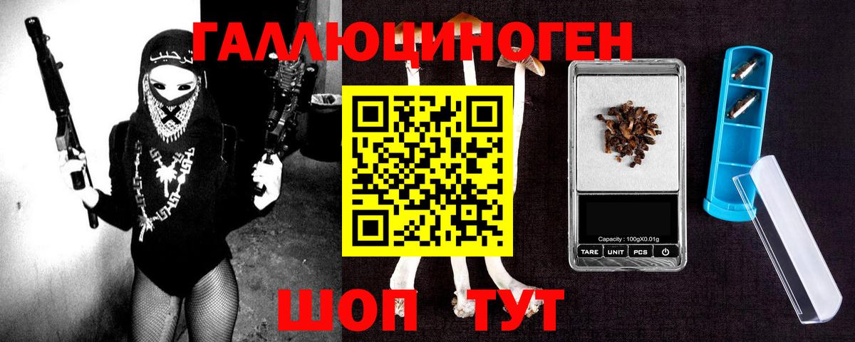 Галлюциногенные грибы ЛСД  Вход с VPN  Менделеевск 
