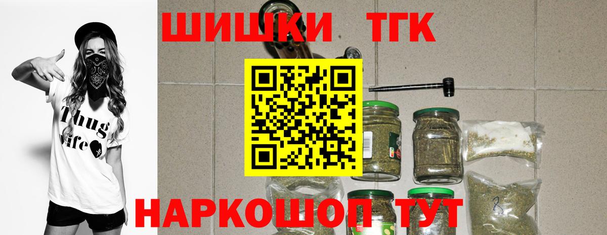 Бошки Шишки White Widow Менделеевск
